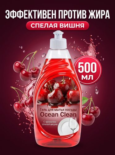 Средство для мытья посуды WEIS & GAUS, спелая вишня, 500 мл