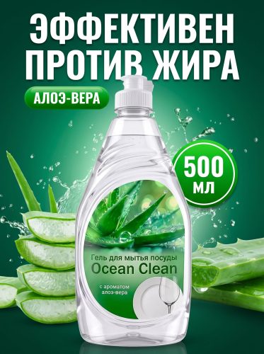 Средство для мытья посуды WEIS & GAUS, алоэ вера, 500 мл