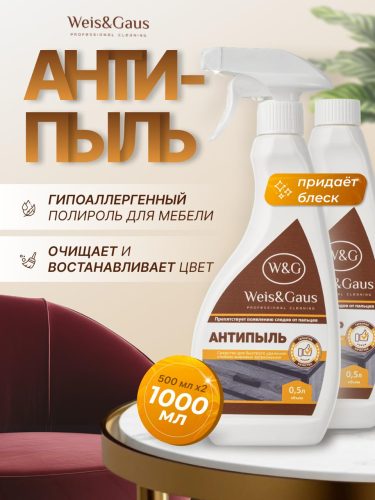Полироль-антипыль для мебели WEIS & GAUS со сменным блоком, 500 мл