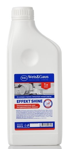 Ополаскиватель для посудомоечных машин WEIS & GAUS Effekt Shine
